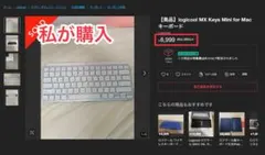 【美品】logicool MX Keys Mini for Mac キーボード