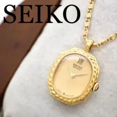 122【美品】SEIKO時計　懐中時計　ペンダントウォッチ　ゴールド　レディース