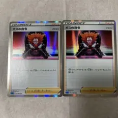 ボスの指令 SGI ハイクラスデッキ インテレオンVMAX 019/022