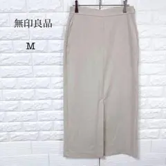 【美品】無印良品 シワになりにくいナロースカート ライトベージュ M 前スリット