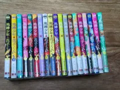 2026年最新】地縛少年花子くん22の人気アイテム - メルカリ