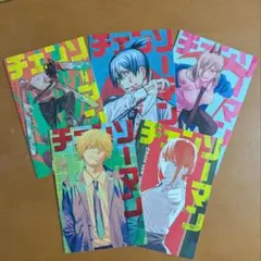 チェンソーマン ローソン 限定 特典 ミニノート コンプリート