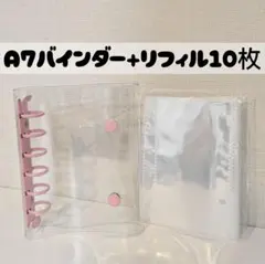 シール帳 ピンク バインダー リフィル A7 透明 クリア キーホルダー セット