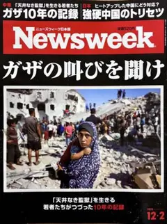 newsweek