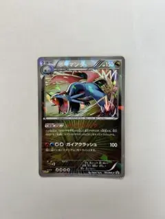 ボーマンダ PROMO BW-Pプロモカード 195/BW-P - メルカリ