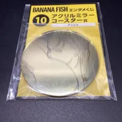 BANANA FISH アクリルミラーコースターのサムネイル
