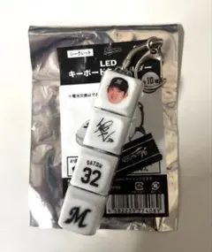 千葉ロッテマリーンズ 佐藤都志也 LEDキーボードキーホルダー