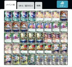 デュエルマスターズ　ドリームメイトデッキ