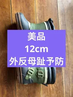 12cm 外反母趾予防 長靴のサムネイル