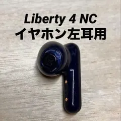 SoundCore Liberty 4 NC イヤホン左耳用 管理No.0387