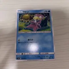 【PSA10】こみやともかずさんイラスト ヤドンC あくび 超爆インパクト③ こみやトモカズ】超爆インパクト ヤドン あくび 2枚セット 024/095 c