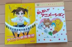 るんるん!!アニメーション・アニソン軽音楽部