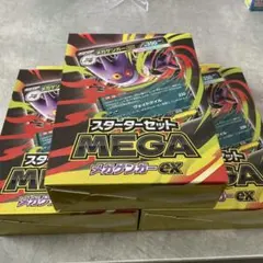 ポケモンカード スターターセット メガゲンガーEX 3個セット