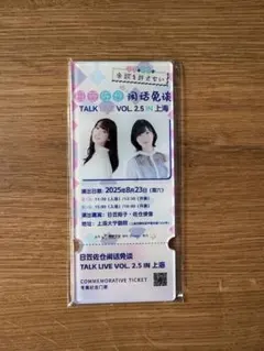 直筆サイン色紙　佐倉綾音　種田梨沙　洲崎綾　木村珠莉　声優　ゲーム　当選通知付き 直筆サイン色紙 佐倉綾音 種田梨沙 洲崎綾 木村珠莉 声優 ゲーム