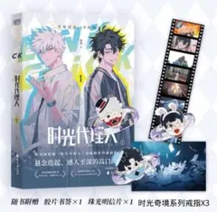 時光代理人　非売品　キャンバスアート 2025年最新】时光代理人の人気アイテム - メルカリ