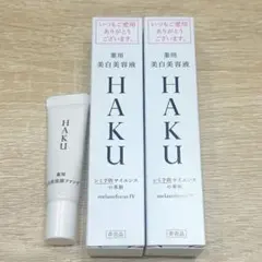 資生堂 HAKU メラノフォーカス IV 2本セット
