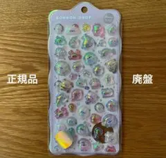 状態良好 正規品 ぷかぷか ボンボン ボンボンドロップシール オーロラ 廃盤