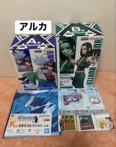 HUNTER×HUNTER 一番くじ A賞 キルア&アルカ➕B賞 イルミ➕下位賞