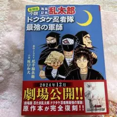 2026年最新】落第忍者乱太郎 1／尼子騒兵衛の人気アイテム - メルカリ