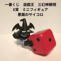 2026年最新】一番くじ遊戯王三幻神フィギュアの人気アイテム - メルカリ