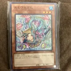 遊戯王■あまびえさん■水属性■未使用品■18枚セット配布キャンペーン限定■プロモ