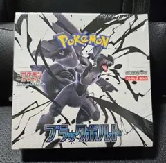【シュリンク付】ポケモンカードゲーム ブラックボルト