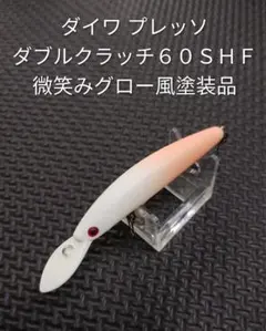 2026年最新】微笑みグローの人気アイテム - メルカリ