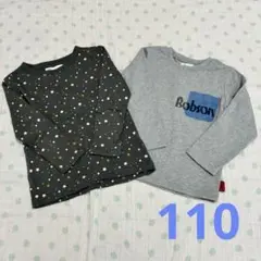 男の子　ロンT ２枚セット　110㎝