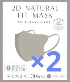 スリーコインズ　少し大きめマスクのサムネイル