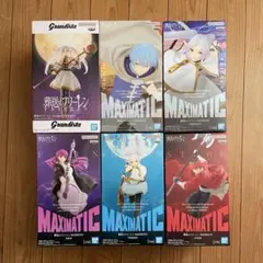 葬送のフリーレン Grandista MAXIMATICフィギュア6体セット