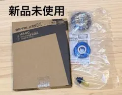 新品未使用品 ベイブレードX BBLD限定 ナイトランス4-80HN グリーン