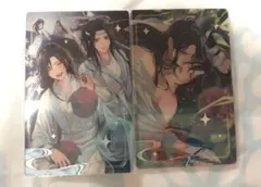 魔道祖師 メタルカードコレクション スーパーレア　忘羨　2種類 魔道祖師 メタルカードコレクション スーパーレア 忘羨 2種類 - メルカリ