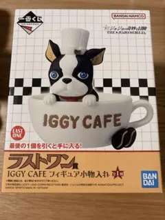 【未開封】ジョジョ 一番くじ ラストワン賞 イギーカフェ フィギュア小物入れ