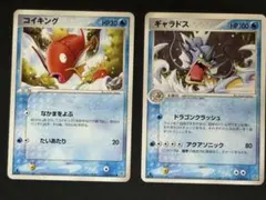 【1ED】コイキング ギャラドス 進化セット2003年 初期 ADV まとめ売り