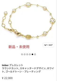 値下げ可スワロフスキー:ブレスレット ゴールド ブレスレット,レディース,スワロフスキー,1粒,ブレスレット,柄