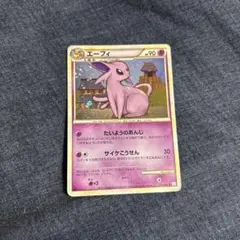 ポケモンカード エーフィ