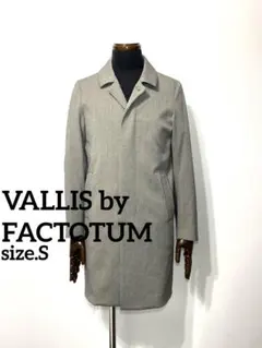 VALLIS by FACTOTUM◇ファクトタム◇メンズステンカラーコート