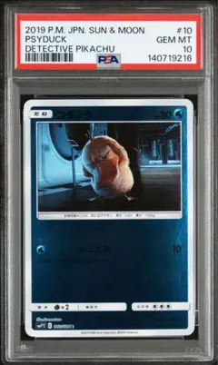 【名探偵ピカチュウ】コダック　010/024 PSA10 パニくる　ミラー