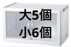 入手困難！ 大サイズ ダイソー ジョイントできる扉付折りたたみ収納ケース
