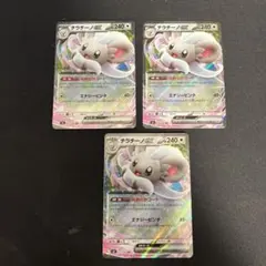 MEGA ニンジャスピナー　チラチーノex RR