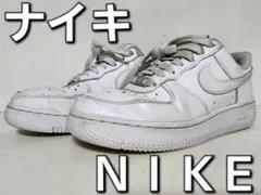 NIKE AIR FORCE 1 '07 オールホワイト DD8959-100