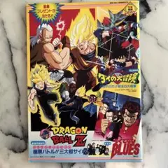 ドラゴンボールZ極限バトル　92年東映アニメフェア