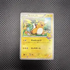 2025年最新】ポケモンカード教室 ライチュウの人気アイテム