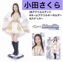 モバガチャ 牧野真莉愛 BIGアクリルスタンドSR 牧野真莉愛 モバガチャ シャボン玉 BIGアクリルスタンド アクスタ