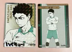 ハイキュー　きゃらくたぶるカードグミ4 青葉城西　岩泉