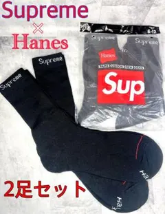 Supreme x Hanes クルーソックス靴下 黒2足セット