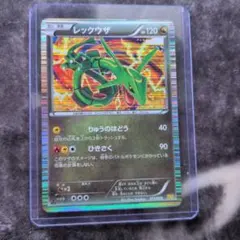 【PSA9】レックウザ DS ドラゴンセレクション 011/020 レックウザ [ドラゴンセレクション] DS 011/020 買取 | ポケモンカード