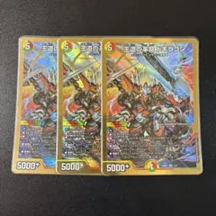 2026年最新】王道の革命ドギラゴンの人気アイテム - メルカリ