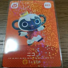 あつまれどうぶつの森 amiiboカード ニコ
