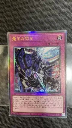 2026年最新】霆王の閃光 レリーフの人気アイテム - メルカリ